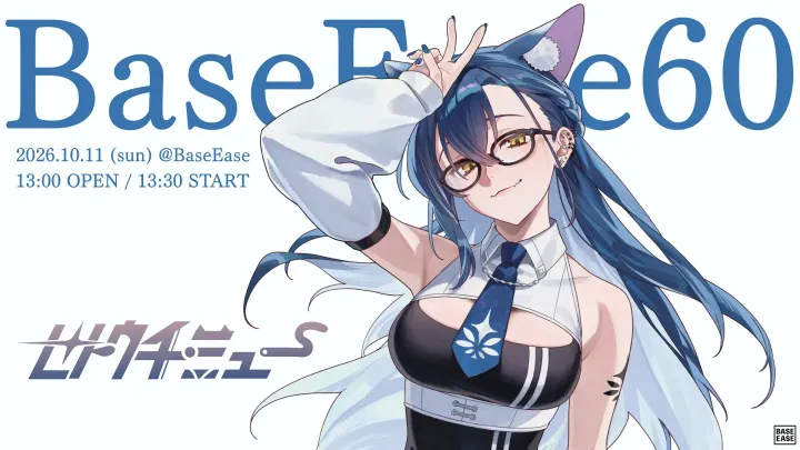 セトウチ・ミュー feat. BaseEase60 vol.2