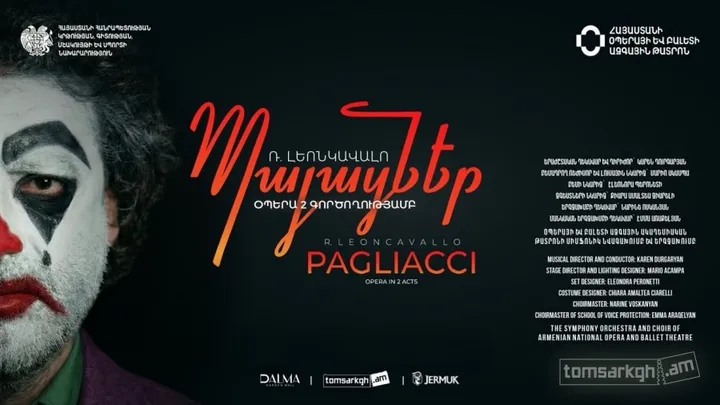 Ռ. Լեոնկավալո «Պայացներ»