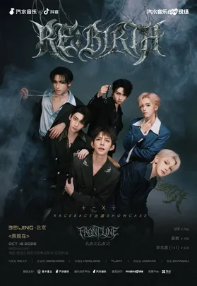 「RE：BIRTH」 北京·<乘>现在 RaceBace 出道Showcase