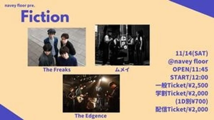『Fiction』