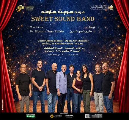 Sweet Sound Band - Mounir Nasr El Din