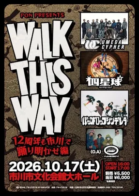 PON pre WALK THIS WAY ～12周年も市川で踊り明かせ編～