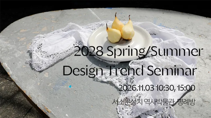 Peclers Paris 2028 SS Design Trend Seminar