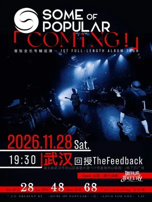 SOME OF POPULAR「COMiNG!」首张专辑巡演 武汉站