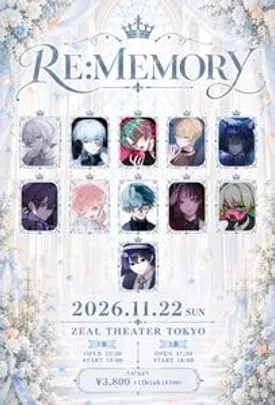 RE:MEMORY【1部】