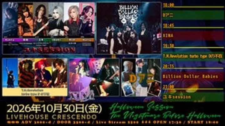 10/30(金)「The Nightmare Before Halloween」
