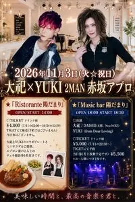 『Music bar 陽だまり』