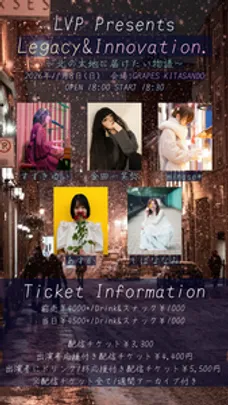LVP Presents Legacy&amp;Innovation.～北の大地に届けたい物語～
