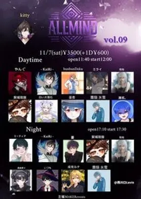 ALL MIND vol.09 2部(夜の部)