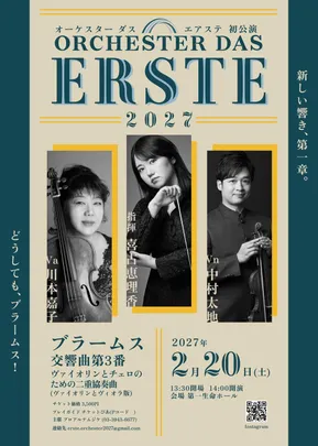Orchester das Erste 2027