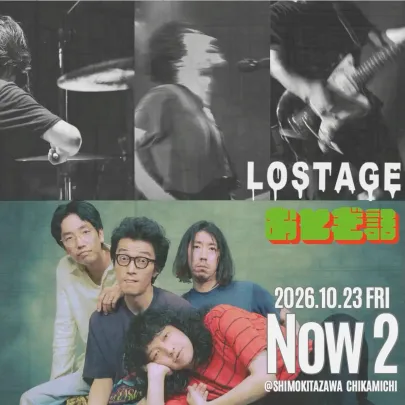 Now 2 - LOSTAGE×おとぎ話 -