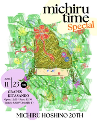 星野みちる 20th「michiru time」Special !!