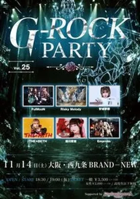 11/14（土)「G-ROCK PARTY vol.25｣