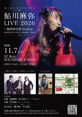 S席 二次先行販売 / 鮎川麻弥 Acoustic Live 2026 〜胸熱麻弥歌healing〜