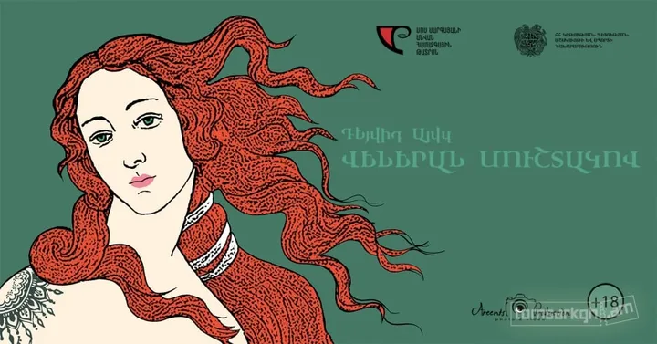 «Վեներան մուշտակով»