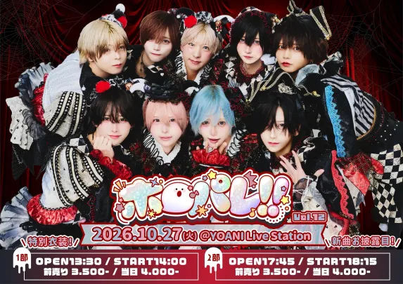 『ホロパレ!! vol.12 (2部) 』( ホローホログラム単独公演 )
