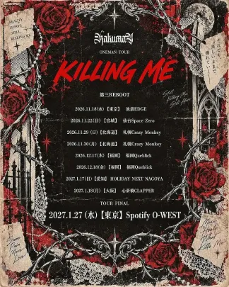 KAKUMAY ONEMAN TOUR「KILLING ME」