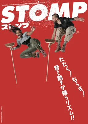 STOMP ストンプ