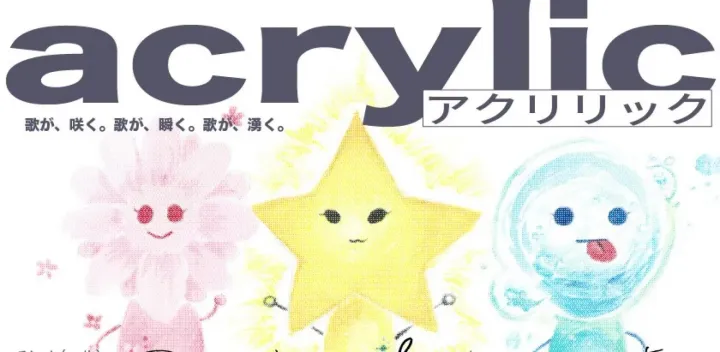 企画ライブ　acrylic（アクリリック）