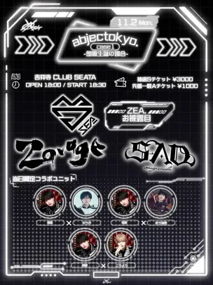 【先着】abjectokyo. case1〜楚歌生誕の場合〜