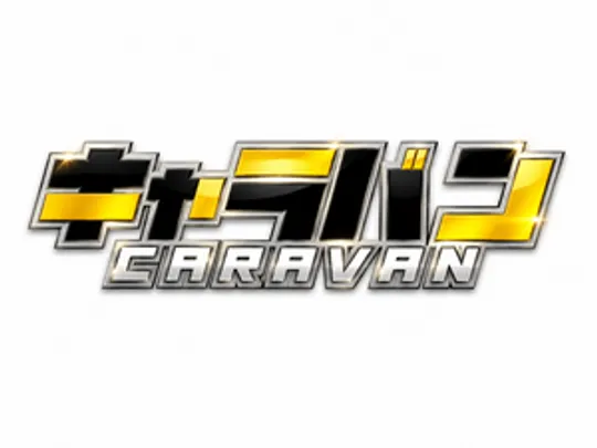 10/31(土)ワンコイン30分お笑いライブ「シモキタキャラバン」