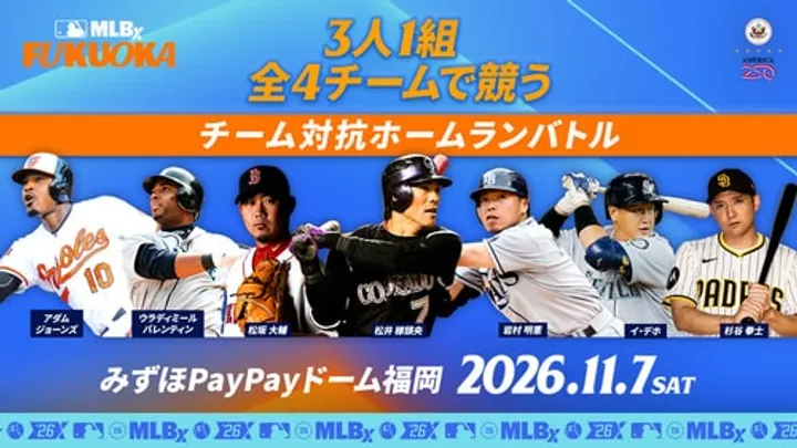 MLBx: Fukuoka
