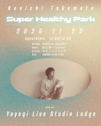 竹本健一 LIVE 2026 “Super Healthy Park”