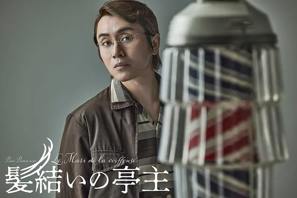 PARCO PRODUCE 2026 髪結いの亭主