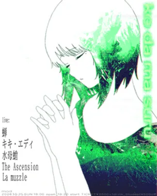 mod presents. "こだまする"