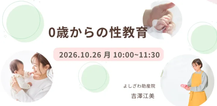 こどものかかわり方について