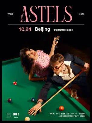 法国电子组合 ASTELS 2026巡演 北京站