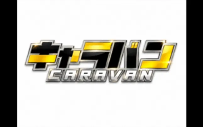 10/18(日)ワンコイン30分お笑いライブ「シモキタキャラバン」