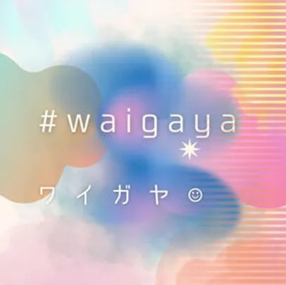 10/18(日)V-1で#ワイガヤ《2部》