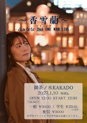 〜香雪蘭〜（フリージア）