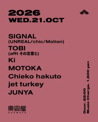 Azumaya -Wednesday-