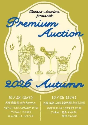 Cocoro Auction presents Premium Auction 2026 Autumn