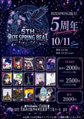 RIZE SPRING BEAT~vol.15~5周年~