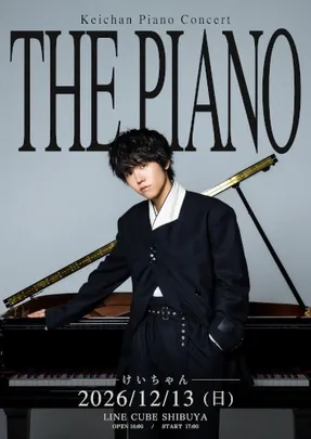 けいちゃん Keichan Piano Concert 『THE PIANO』