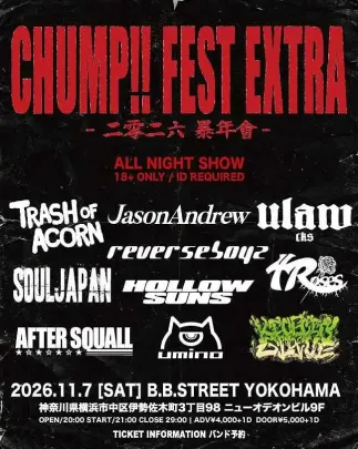 "CHUMP!! FEST EXTRA" -2026 暴年會-