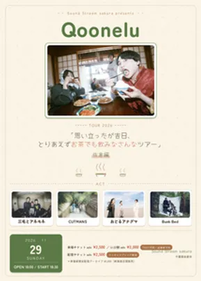 【11/29(Sun)】Qoonelu×Sound Stream sakura pre. 「思い立ったが吉日、とりあえずお茶でも飲みなさんなツアー」佐倉編