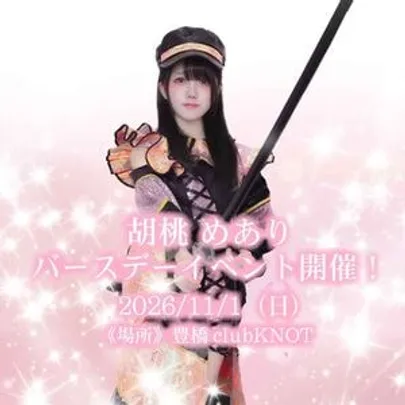 胡桃めあり 生誕LIVE@ 豊橋clubKNOT