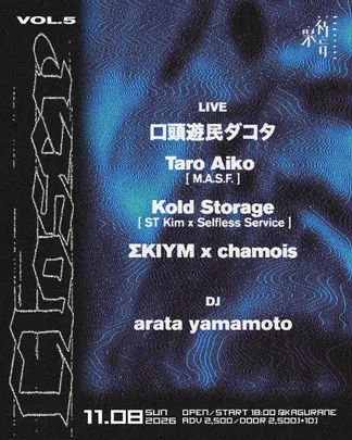 Closer Vol.5