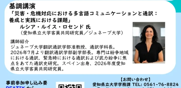 避難所における多言語コミュニケーション　Comunicación multilingüe en los refugios de evacuación