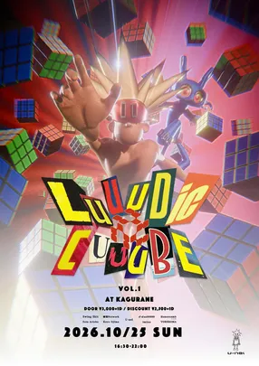 Luuudic Cuuube Vol.1 Produced by U-nel
