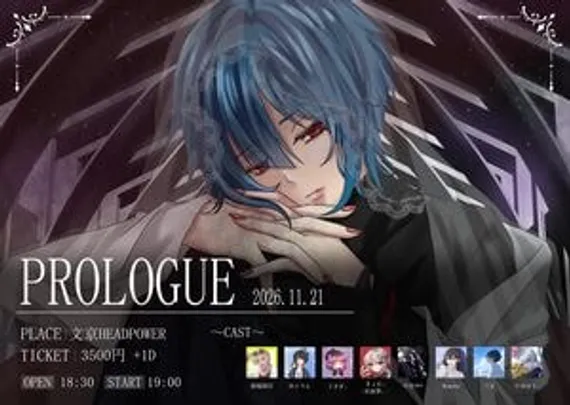 PROLOGUE
