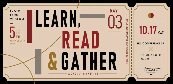 東京タロット美術館 開館５周年特別イベント　ACROSS BORDERS ｜DAY 3　LEARN,READ & GATHER　2026年10月17日（土）
