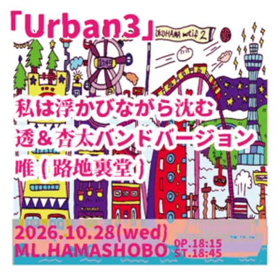 「Urban3」