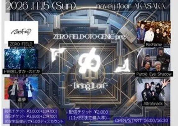『φ』–Bring it on–