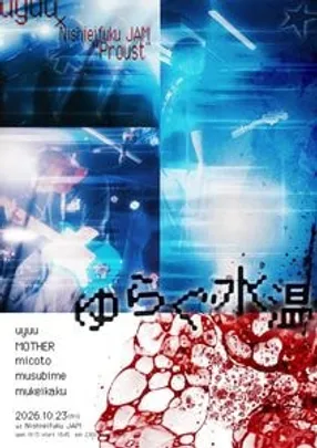 uyuu × JAM pre.「ゆらぐ水温」
