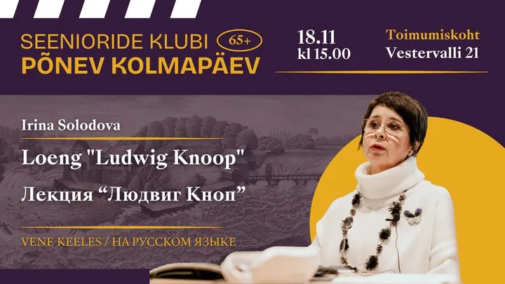 Loeng "Ludwig Knoop" - Irina Solodova, Seenioride klubi „Põnev kolmapäev“ (RUS)